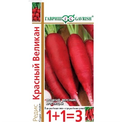 Семена Редис Красный великан Серия 1+1, арт.: 73576