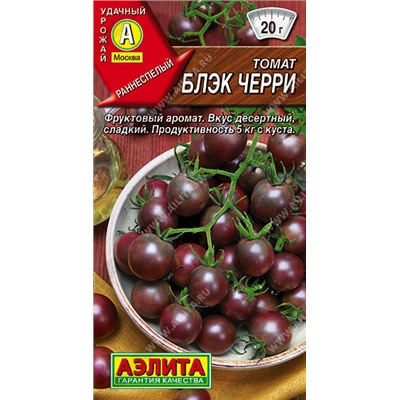 0821 Томат Блэк черри 20шт