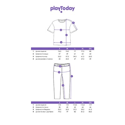 Комплект для мужчин: футболка, брюки