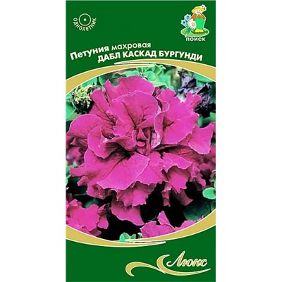 Семена Петуния Дабл Каскад Бургунди махровая, арт.: 4423