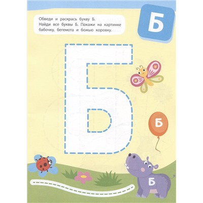 Шестакова Ирина Борисовна: Пишем крупные буквы и цифры