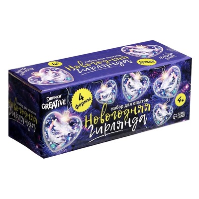 УЦЕНКА Набор для опытов «Новогодняя гирлянда», сердечки