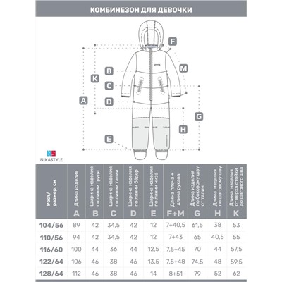 Комбинезон утеплённый для девочки NIKASTYLE 8м1225 Цикламен брусника
