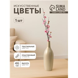 Цветы искусственные «Веточка сакуры», 2.5×42 см, розовые