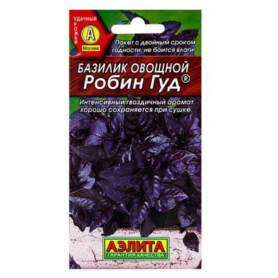 Семена Базилик овощной Робин Гуд, 0.3 г
