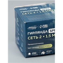 УЦЕНКА СЕТЬ SPEC. IP44. УМС, Ш:2м, В:1.5м, Н.С. 3W LED-192-220V, Т/БЕЛЫЙ