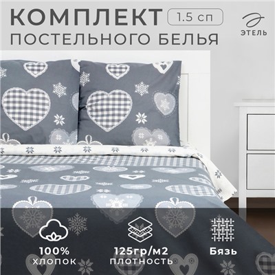 Постельное бельё "Этель" 1.5 сп Scandi 143х215 см, 150х214 см, 70х70 см - 2 штуки