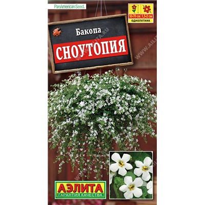 1124 Бакопа Сноутопия 3шт