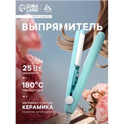 Выпрямитель Luazon LW-27, мини, 25 Вт, керамическое покрытие, 180°C, бирюзовый