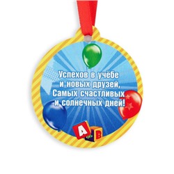 Диплом и медаль на выпускной «Выпускника детского сада», 13.7×20.8 см, 250 г/м²