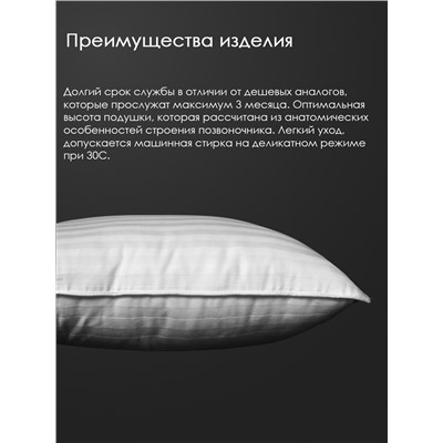 Подушка заменитель лебяжьего пуха сатин Реноме<14/064н, 40*60>