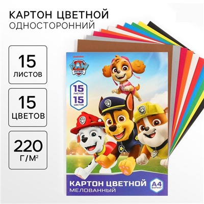 Цветной картон, А4, 15 листов, 15 цветов, мелованный, односторонний, в папке, 220 г/м², «Щенячий патруль»