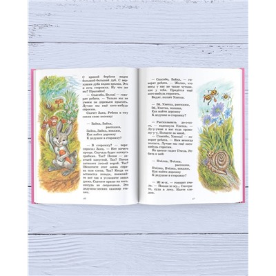 Маленькие рассказы для малышей: Успенский, Чуковский, Маршак
