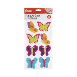 Наклейки из фетра "Бабочки", 8 шт., ассорти, ОСТРОВ СОКРОВИЩ, 661477