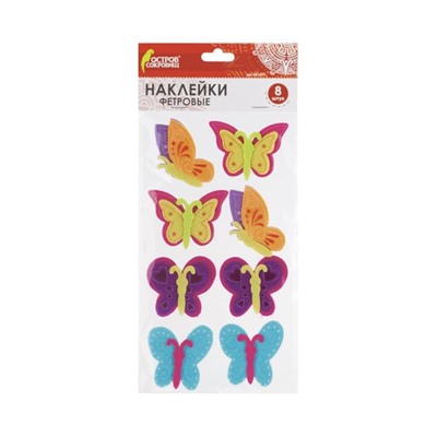 Наклейки из фетра "Бабочки", 8 шт., ассорти, ОСТРОВ СОКРОВИЩ, 661477