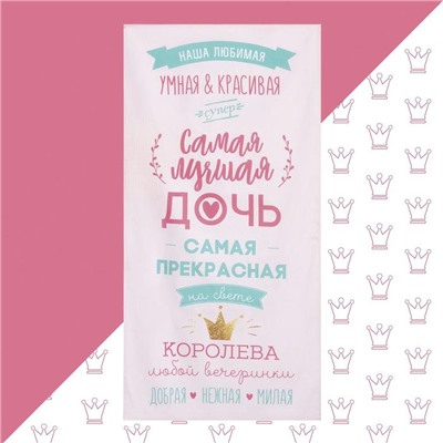 Полотенце пляжное «Этель. Лучшая дочь», 70×140 см, 100% хлопок, 160 г/м²