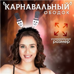 Карнавальный ободок «Черепа»