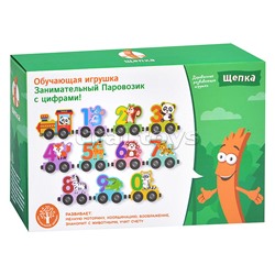 Обучающая игрушка "Занимательный паровозик с цифрами-3" в коробке