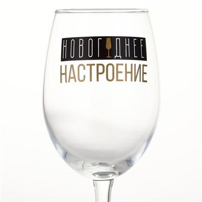 Бокал для вина на Новый год «Новогоднее настроение», 360 мл