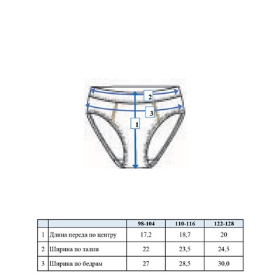Трусы-брифы для мальчика, 3 шт. в комплекте