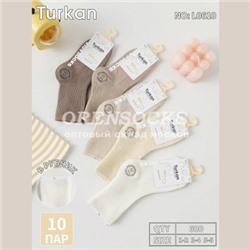 НОСКИ ДЕТСКИЕ  ХЛОПОК АССОРТИ TURKAN 0610 Количество пар в упаковке:  10