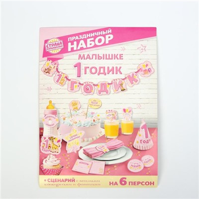 Гирлянда в наборе для проведения праздника "1 годик", 250 гр/кв.м, 32 предмета