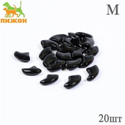 Когти накладные «Антицарапки», размер М, чёрные