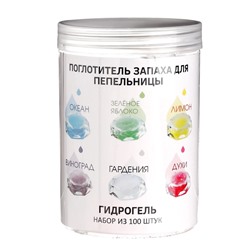Поглотитель запаха для пепельницы, гидрогель, набор 100 шт., 6 ароматов