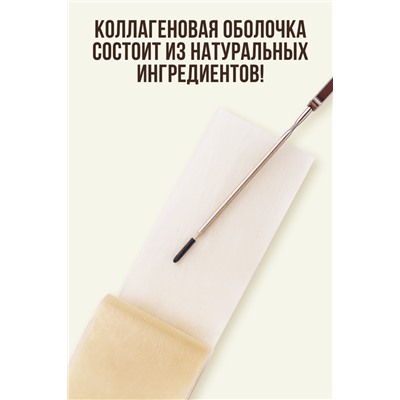 Прямая оболочка, калибр 45 мм
