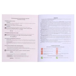 Рабочая тетрадь по обучению грамоте детей 5-7 лет «Я учу звуки и буквы», Маханева М.Д.