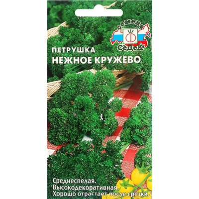 Семена Петрушка кружево Нежное, арт.: 71597