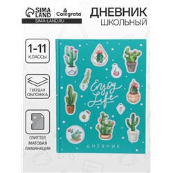 Дневник школьный для 1-11 классов, «Кактусы», твёрдая обложка 7БЦ, матовая ламинация, глиттер (блёстки), 40 листов