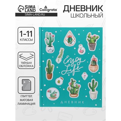 Дневник школьный для 1-11 классов, «Кактусы», твёрдая обложка 7БЦ, матовая ламинация, глиттер (блёстки), 40 листов