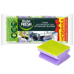 Губки д/мытья посуды Master FRESH профилированные 5шт