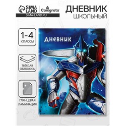 Дневник для 1-4 классов, "Космос", твердая обложка 7БЦ, глянцевая ламинация, 48 листов