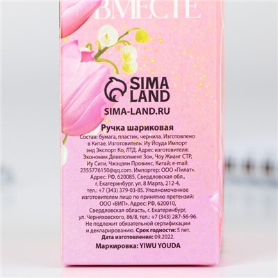 Ручка-эко, шариковая, синяя паста, 1.0 мм «8 Марта» МИКС