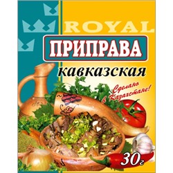 Приправа Royal Food 30гр Кавказская (40шт)/8уп
