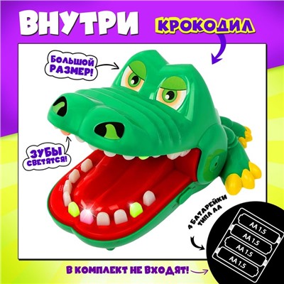 Настольная игра для детей на реакцию «Быстрее крокодила», от 2 игроков, 4+