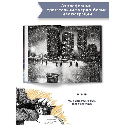 Долгая дорога домой: Евгения Русинова
