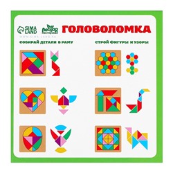 Головоломка «Строй фигуры и узоры», треугольники