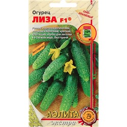 Семена Огурец Лиза F1, арт.: 2163