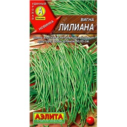 0335 Вигна Лилиана 5гр