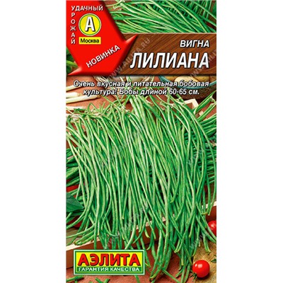 0335 Вигна Лилиана 5гр