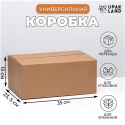 Коробка складная, бурая, для упаковки, хранения и переезда, 35×23.5×15 см