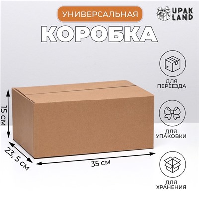 Коробка складная, бурая, для упаковки, хранения и переезда, 35×23.5×15 см