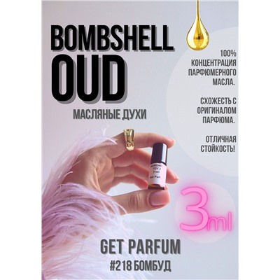 Bombshell Oud / GET PARFUM 218