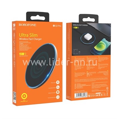 Беспроводное зарядное устройство BOROFONE BQ3 Pro 15W (черное)