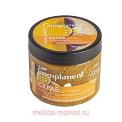 Compliment Double Beauty Скраб для тела маракуйи лилавади Насыщение витаминами и детокс 400 мл