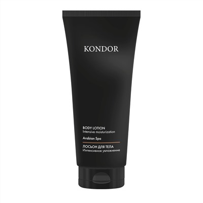 KONDOR Лосьон для тела / Arabian Spa, сандал, 200 мл