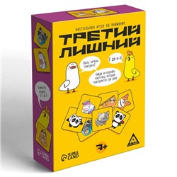Настольная игра на внимание «Третий лишний», 7+